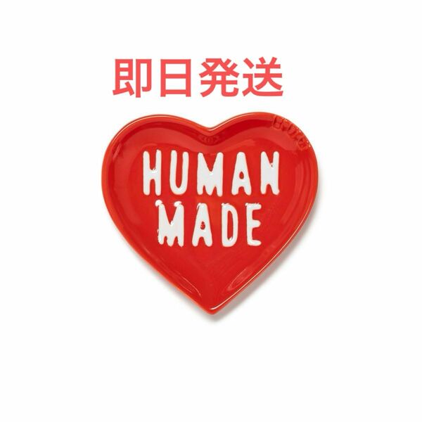 HUMAN MADE HEART CERAMICS TRAY トレイ