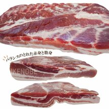 赤身が多いのが特徴 豚バラ肉ブロック冷凍1kg 豚ばら 角煮用 ベーコン燻製など ホエー豚とは違う味わい 三枚肉 チャーシュー焼豚用_画像4