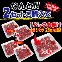 送料無料　国産牛 希少部位めがね 赤身カルビ焼肉用1kg冷凍 500ｇ×2パック 2セット以上購入でお肉増量中 メガネ　黒毛和牛　三角バラ　ハ_画像8