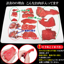 お得用訳あり牛こま肉500g冷凍 小間肉 コマ 切り落とし 牛肉 オーストラリア産 アメリカ産 モモ もも_画像3