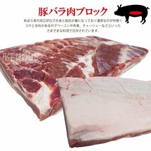 赤身が多いのが特徴 豚バラ肉ブロック冷凍1kg 豚ばら 角煮用 ベーコン燻製など ホエー豚とは違う味わい 三枚肉 チャーシュー焼豚用_画像2