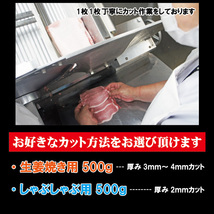 豚ローススライスカナダ産500ｇ冷凍 生姜焼き用・しゃぶしゃぶ用　カット方法が選べます 100ｇ当/99.8円+税_画像2