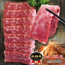 松阪牛A5ランク霜降りカルビ　500ｇ冷蔵品【国産】【黒毛和牛】【牛肉】【焼肉】【A5等級】_画像1