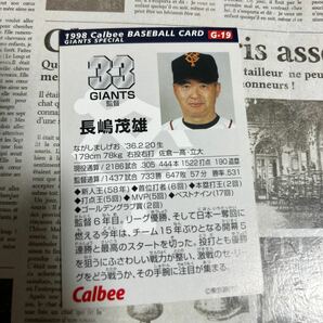 1998カルビー G-19 長嶋茂雄 読売ジャイアンツ ジャイアンツスペシャルの画像2