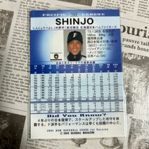 2004BBM 145 新庄剛志　日本ハム　SHINJO_画像2