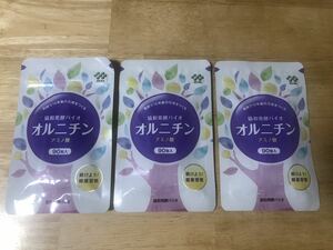 協和発酵バイオ　オルニチン　90粒入　3袋　未開封品　送料込みです