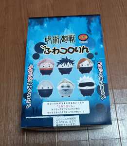 未開封　呪術廻戦　ふわコロりん　ボックス　全6種　BOX