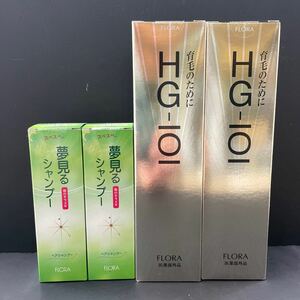 [送料無料][即決][匿名配送] フローラ 薬用育毛剤HG -101 150ml×2本+おまけシャンプー付き