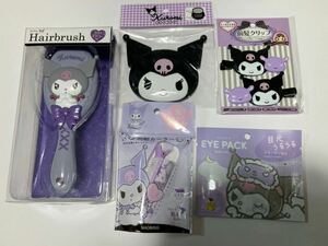 Kuromi クロミちゃん　ヘアブラシ　ミラー&コーム　前髪クリップ　前髪カーラー　アイパック　5点　未使用品　送料込み