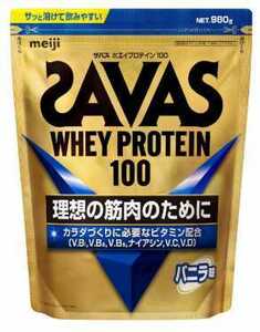 6袋★ザバス(SAVAS) ホエイプロテイン100 バニラ味(980g)x6袋★賞味期限2025/04