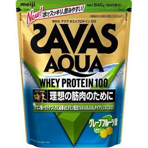 ★★New SAVAS ザバス アクア ホエイプロテイン100 グレープフルーツ風味 約40食分(800g)★送料無料★賞味期限2024/09