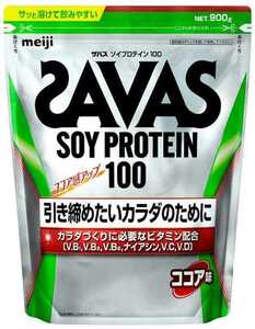 明治 ザバス(SAVAS) ソイプロテイン100 ココア味 900gx1袋★送料無料★賞味期限2025/02