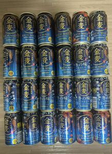 お酒　24本セット　金麦　ビール　発泡酒