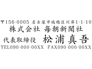 会社印 社印2 住所印ブラザースタンプ 有効印面サイズ18mmx56mm サイズ型番2260