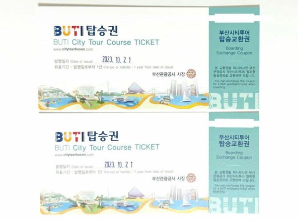 韓国 釜山 バスツアー チケット 2枚セット