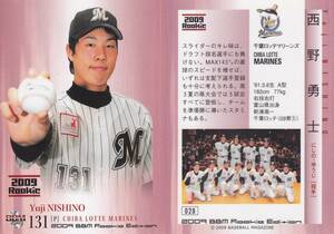 2009 ルーキーエディション　西野勇士　【028】　レギュラーカード　※同梱可　BBM ルーキーカード