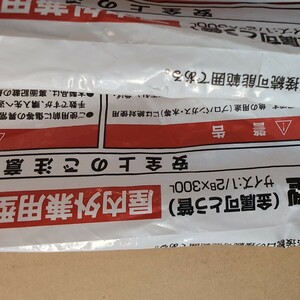 JFE 日本継手㈱ メタルホースR Ⅱ型（金属可とう管）1/2B×300L 都市ガス用 5本セット 屋内外兼用型　給湯器　厨房器具に 新品未使用。