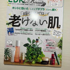 LDK the Beauty 5月号増刊