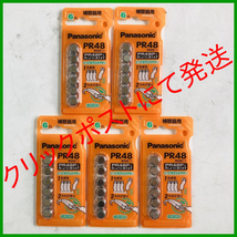 クリックポスト発送★パナソニック補聴器用空気電池ＰＲ４８(13) ５パック★使用推奨期限2025年7月_画像1