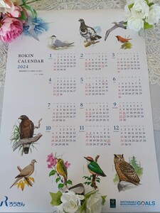 ★未使用　2024年　令和6年ろうきん一枚カレンダー　水谷高英イラストポスターカレンダー　野鳥の絵カレンダー★