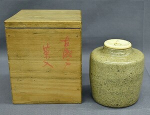 古瀬戸　茶入　江戸前期　茶道具　煎茶道具　su24