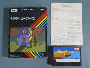 MSX ソフト⑥ 箱説付「ピラミッド・ワープ」T&E SOFT★ROMカートリッジ ゲームソフト 当時物 昭和レトロ 取扱説明書
