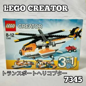 LEGO　レゴ　クリエイター　トランスポートヘリコプター　7345　zk