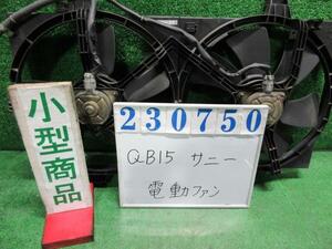 サニー GF-QB15 電動ファン ファンモーター スーパーサルーン KL0 シルバーメタリック 23750