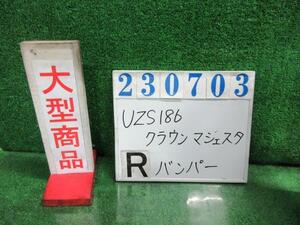 クラウンマジェスタ DBA-UZS186 リア バンパー ASSY C 202 ブラック 23703