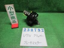 クリッパー GBD-U71V ブレーキマスターASSY DXハイルーフ W37 ホワイトソリッド BOSCH F01G06107F 23792_画像1