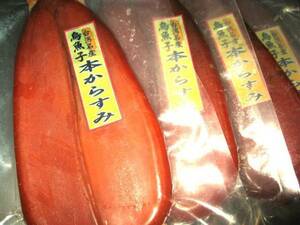 3* high class delicacy karasumi 190g. super-discount ...* cool flight shipping Osaka . shining *