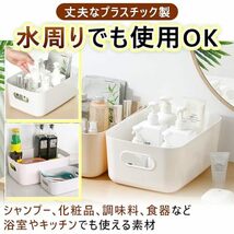 MayCreation 収納ボックス プラスチック製 メイク道具 バスグッズ 調味料 衣類 取っ手付き (小4個/大4個)_画像3