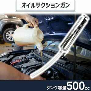 MayCreation オイル吸引ポンプ オイルサクションガン 油交換 手動ハンドル 滑りにくい 車 機械 ホース付きの画像5