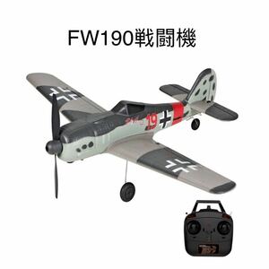 100g以下 モード1 ドイツNEW FW190 戦闘機 Futaba S-FHSS OpenTX 対応 Xpliotジャイロ RCラジコン電動ミニ飛行機 RTF Volantex 低電圧警告