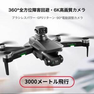 ★バッテリー2本 360°全方位障害回避 25分 3KM飛行 4K電動カメラ付き ブラシレスモーター ドローン GPS測位 折りたたみ自主帰還 RG101MAX