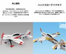 業界初 赤SWIFT-ONE 505mm 6CH 3D/6Gジャイロ 神技トルクロール ブラシレスモーター RC ラジコン飛行機 Mode2プロポ Futaba S-BUS QIDI 550_画像3