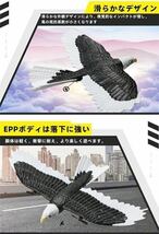 バッテリー2本 ラジコン 鳥型飛行機 グライダー RC 子供 初心者 EPP軽量 耐衝撃 6軸ジャイロ付き 2.4G おもちゃ 子供 FX651 Eagle プレーン_画像6