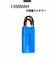 即納　XK X450 A170用大容量バッテリー　3S 11.1V 1300mah RC飛行機　プレーン　ドローン　XT30 バランス　リポバッテリー　パーツ　Lipo_画像3