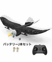 バッテリー2本 ラジコン 鳥型飛行機 グライダー RC 子供 初心者 EPP軽量 耐衝撃 6軸ジャイロ付き 2.4G おもちゃ 子供 FX651 Eagle プレーン_画像1