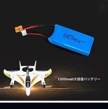 即納　XK X450 A170用大容量バッテリー　3S 11.1V 1300mah RC飛行機　プレーン　ドローン　XT30 バランス　リポバッテリー　パーツ　Lipo_画像2