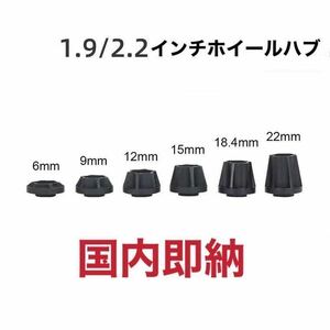 国内発送 15mm 4本 アルミホイール六角ハブ ドライブアダプター アキシャル SCX10 トラクサス TRX4 1/10 RCクローラー 1.9 2.2インチ 12mm