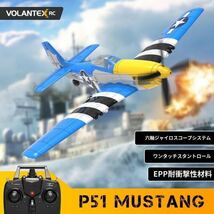 ★バッテリー*3 NEW Volantex EACHINE 最新P-51D V2 P51 マスタング 4CH Xpilotジャイロ　RCラジコン飛行機 Futaba SFHSS OpenTX 400mm RTF_画像10