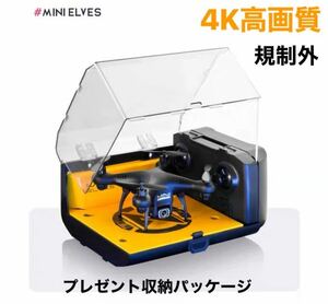 バッテリー2本 ブレーキ補助+ホバリング補償機能 収納ケース 30分飛行 4K高画質カメラ ドローン 初心者練習 航空法規制外 KY908 プレゼント