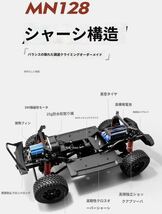 MN128 RTR 1/12 赤 Jeep ラングラー 4WD RC WPLラジコンカー ロッククローラー オフロード スケールトラック ジープ WARNGLER MN86S MN 86_画像5