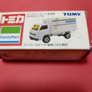 トミカ ファミリーマート配送車