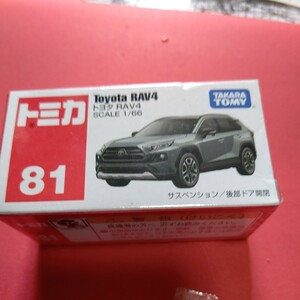 トミカ トヨタ RAV4