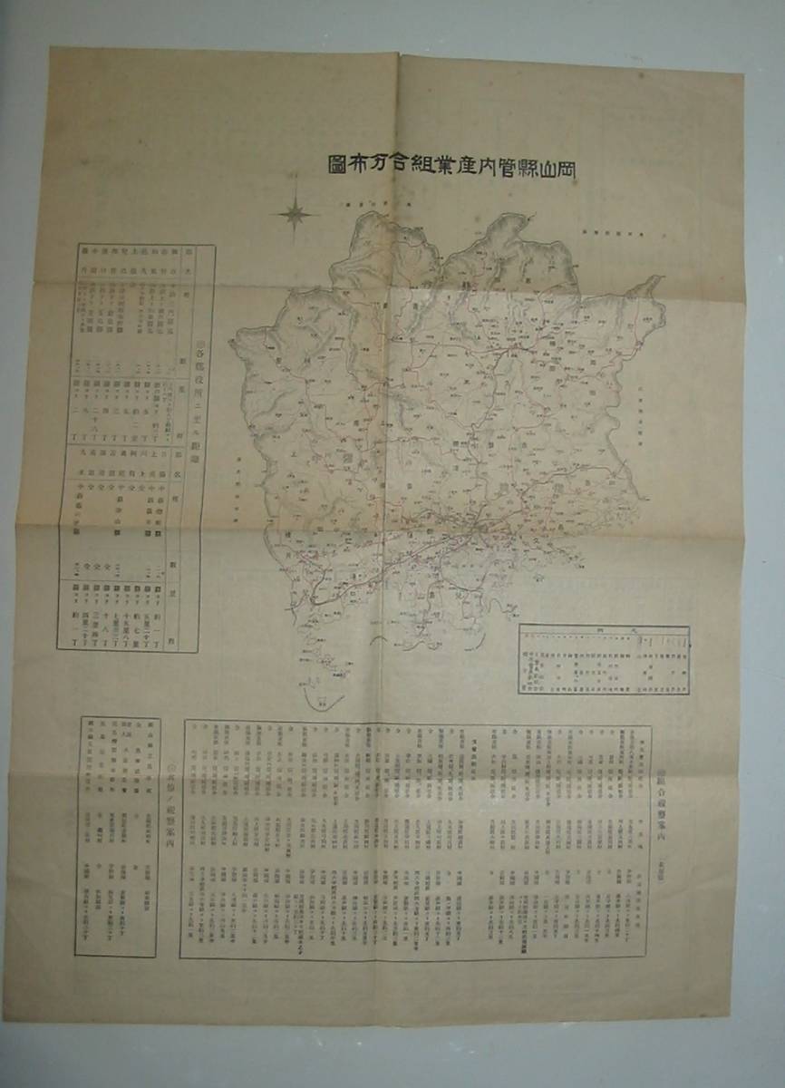 2024年最新】Yahoo!オークション -分布図(古書、古文書)の中古品・新品・古本一覧