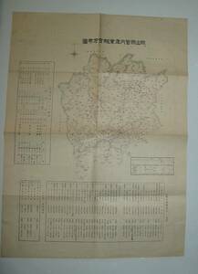  大正7年末 岡山県管内産業組合分布図に成ります。/古地図（100年以上前） /（T2岡山地図A）