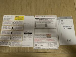 【2024/12/31まで】1万円分 ハーバー研究所 HABA 株主優待券