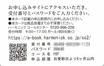 ハーモニックギフトカード HSFコース（プルミエ サージュ同等品） 2970円分 カタログギフト e-book_画像2